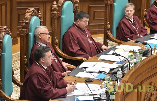 КСУ решает судьбу судебной реформы Зеленского, текстовая трансляция