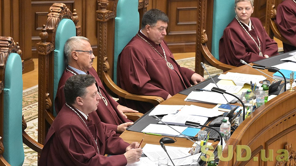 КСУ решает судьбу судебной реформы Зеленского, текстовая трансляция