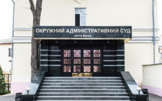 Окружний адмінсуд розгляне правомірність розміру компенсації за невикористаний квиток