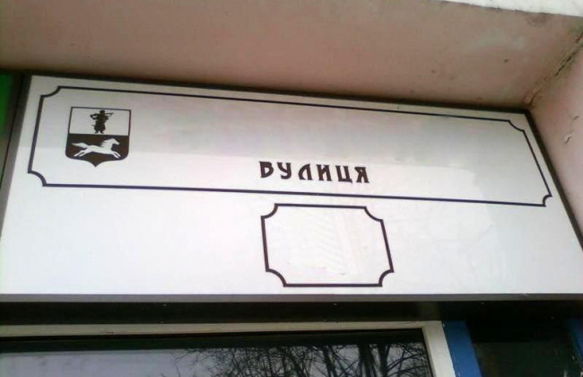 В столице переименуют ряд улиц