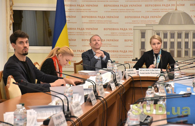 Антикорупційний комітет виніс рішення щодо змін до Бюджетного кодексу