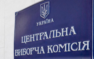 Співробітник УДО вистрелив собі в голову в будівлі ЦВК