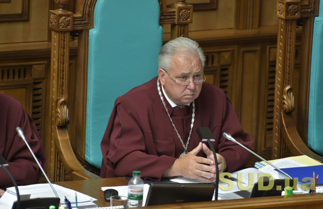 Судья КСУ поинтересовался у главы Верховного Суда, как быть с Верховным Судом Украины