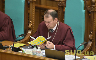 Слушания в КСУ о судебной реформе Зеленского