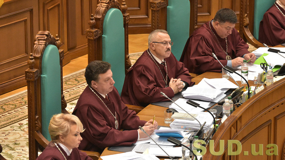 КСУ решает судьбу судебной реформы Зеленского: день второй, текстовая трансляция