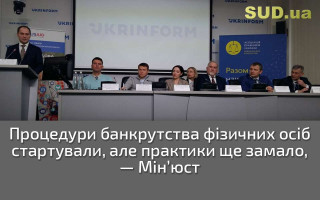 Процедури банкрутства фізичних осіб стартували, але практики ще замало, — Мін’юст