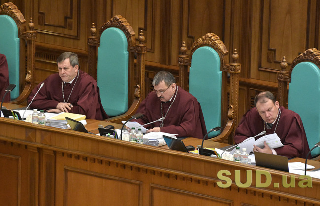 Тексти конституційних скарг не є публічною інформацією: КСУ ухвалив рішення