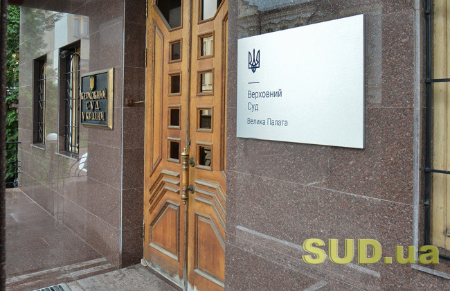 ВП ВС відступила від висновків ВСУ у справі про недовраховану електроенергію