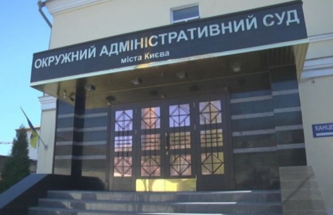 Окружний адмінсуд Києва підбив підсумки роботи у 2019 році