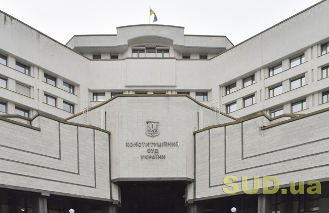 Поетапне збільшення пенсійного віку: Конституційний Суд ухвалив рішення