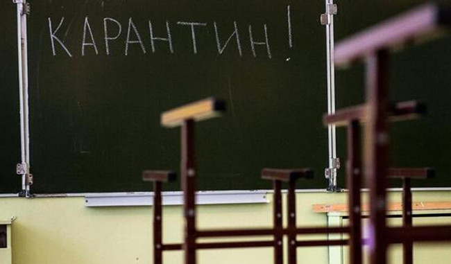 В двух областях Украины школы закрыли на карантин из-за вируса гриппа