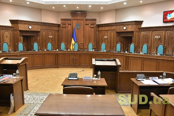 Велика палата КСУ розгляне конституційність положень статті 375 Кримінального Кодексу