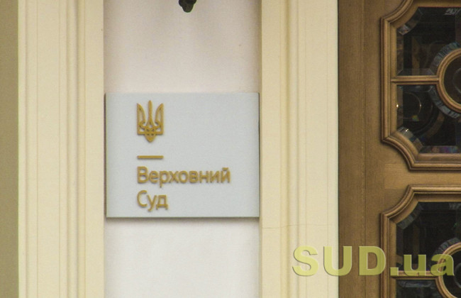 Верховний Суд вказав на особливості зустрічного зарахування судом грошових сум