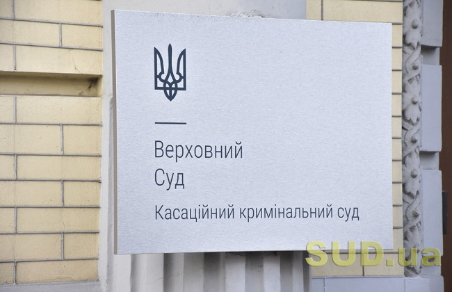 Особа, яка перебуває на водійському місці автомобіля, не завжди вважається водієм, — ККС ВС