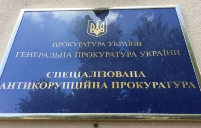 Екс-нардеп підозрюється у декларуванні недостовірної інформації