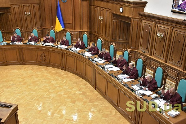 Велика палата КСУ розглядає конституційність положень статті 375 Кримінального Кодексу
