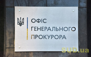 Діють від імені керівництва Офісу Генпрокурора: українців попередили про шахраїв