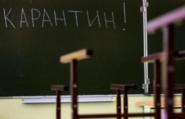 Грипп в Киеве: несколько школ закрыли на карантин