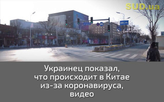 Украинец показал, что происходит в Китае из-за коронавируса, видео