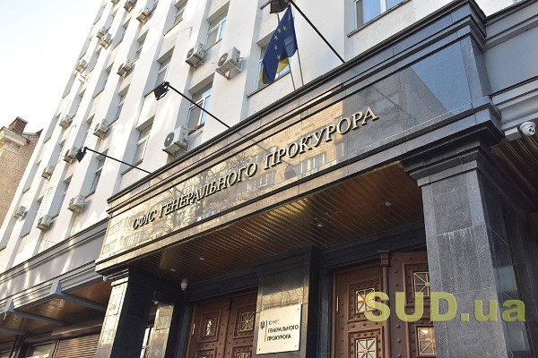 Рябошапка продовжив строки добору прокурорів на посади в Офісі Генпрокурора