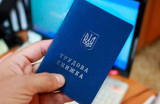 Стало відомо, коли парламент скасує паперові трудові книжки