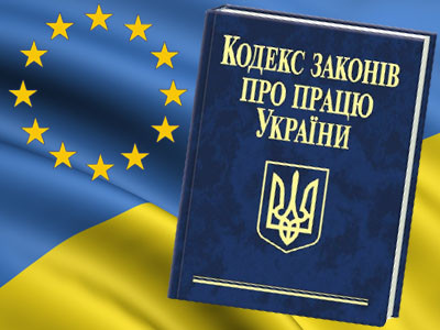 В Україні набули чинності нові зміни до Кодексу законів про працю