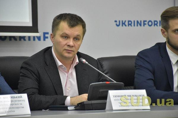 Міжнародний арбітраж буде впроваджуватися одночасно із судовою реформою, — Милованов