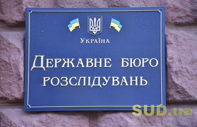 Президент затвердив Положення про Раду громадського контролю при ДБР
