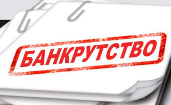 Аналіз особливостей касаційного оскарження судових рішень у справах про банкрутство