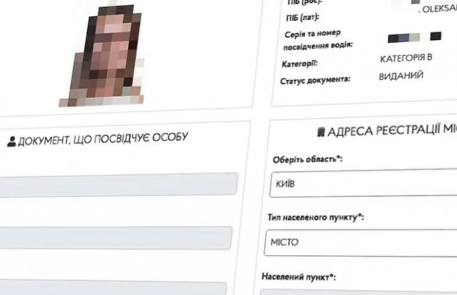 Відновити втрачені посвідчення водія відтепер можна онлайн: відеоінструкція