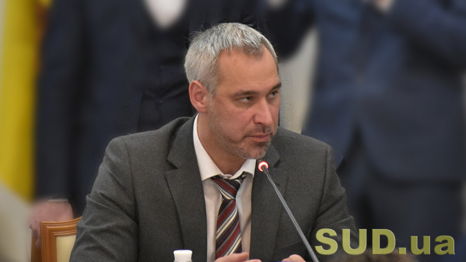 Рябошапка: Прокуроры, уволенные по результатам аттестации, не смогут восстановиться в Офисе Генпрокурора