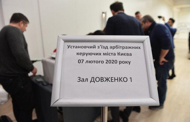 Сформовано Раду арбітражних керуючих Києва