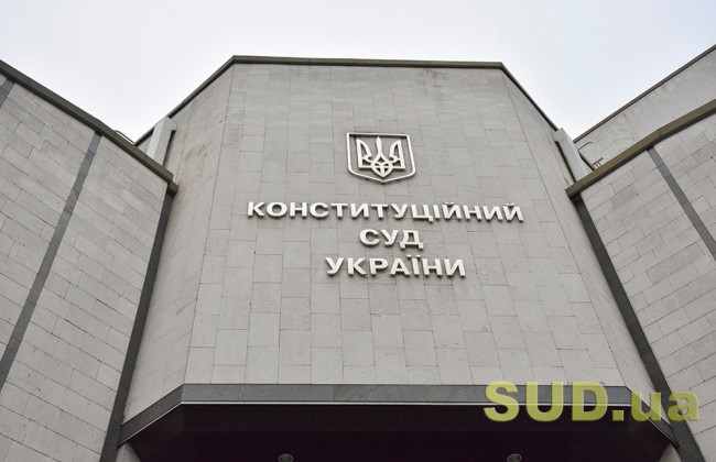 Рада розпочала прийом пропозицій щодо кандидатів на посаду судді КСУ