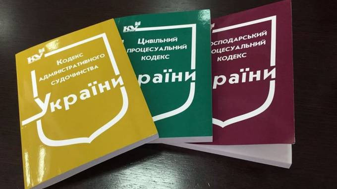 Набули чинності зміни до процесуальних кодексів щодо вдосконалення порядку розгляду судових справ