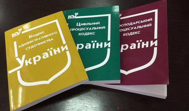 Набули чинності зміни до процесуальних кодексів щодо вдосконалення порядку розгляду судових справ