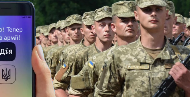 У Мінцифрі спростували інформацію про призов до армії через додаток «Дія»