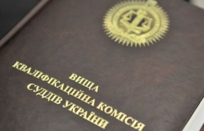 Проведення конкурсу на зайняття посади члена ВККС: трансляція круглого столу