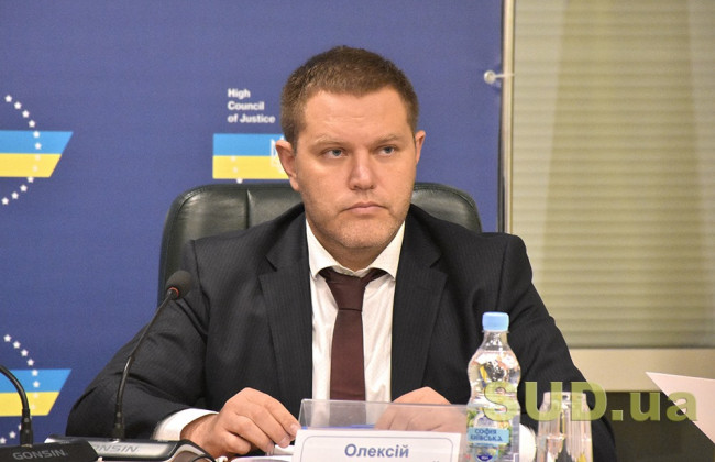 Заместитель главы Высшего совета правосудия Алексей Маловацкий: решение Большой Палаты ВС и процедуры отбора в судьи будут изучены всесторонне