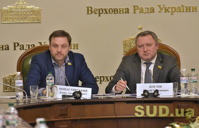 Голови Комітетів ВР розповіли про реформування суду присяжних