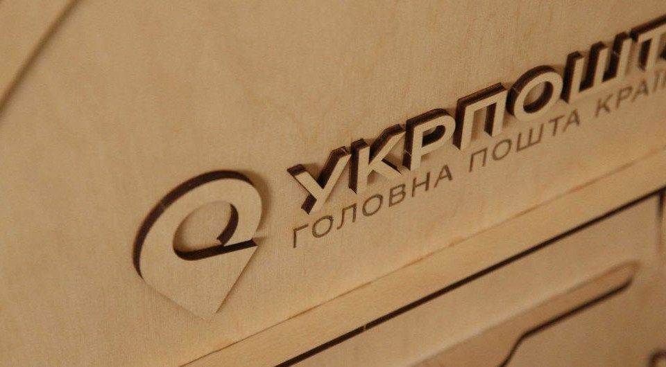 Укрпочта приостановила отправку посылок и писем в Китай