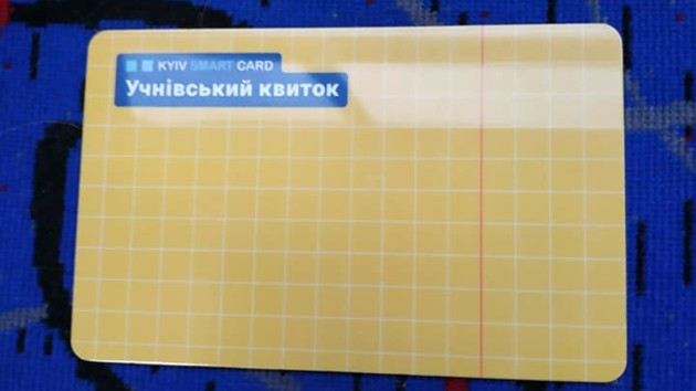 Стало известно, когда у киевских школьников появятся е-билеты