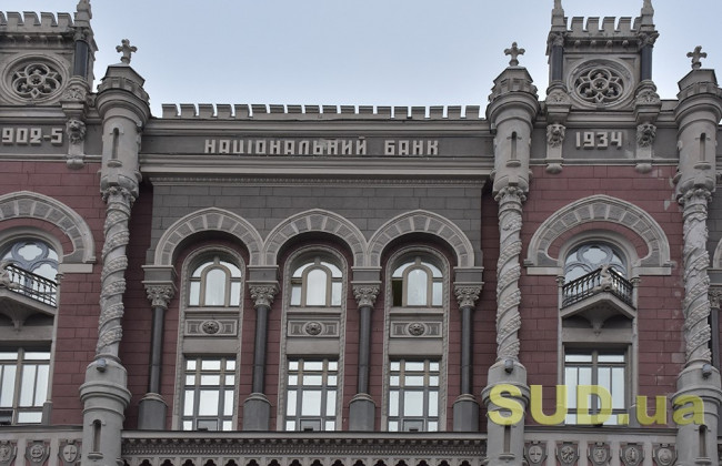 Банкам дозволили ще 3 місяці не розкривати усі дані про послуги