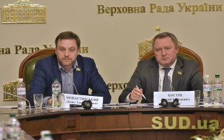 Комітетські слухання про реформування суду присяжних