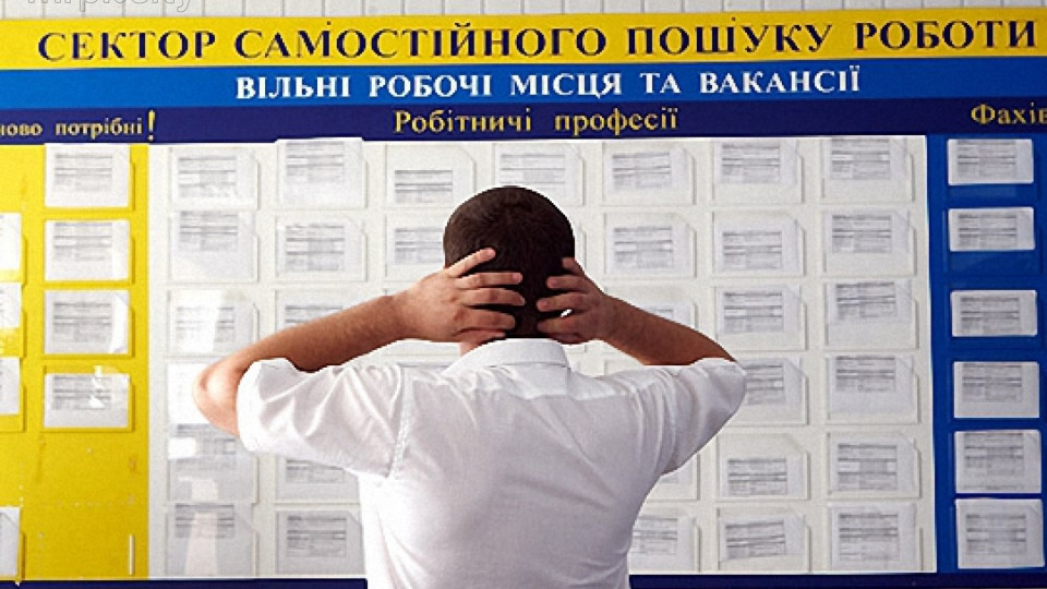 В Україні зростуть виплати по безробіттю: порядок нарахування