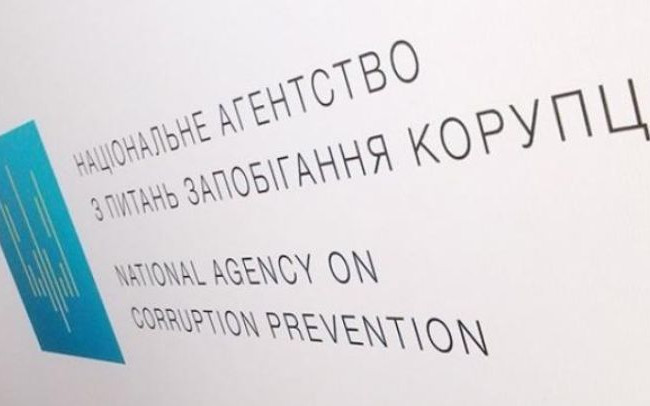 Заповнення декларацій: НАЗК надало нові роз’яснення