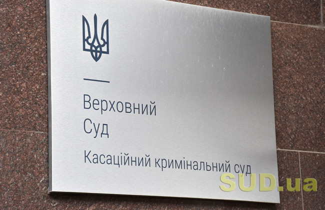 Що є порушенням таємниці наради суддів: висновок ККС ВС