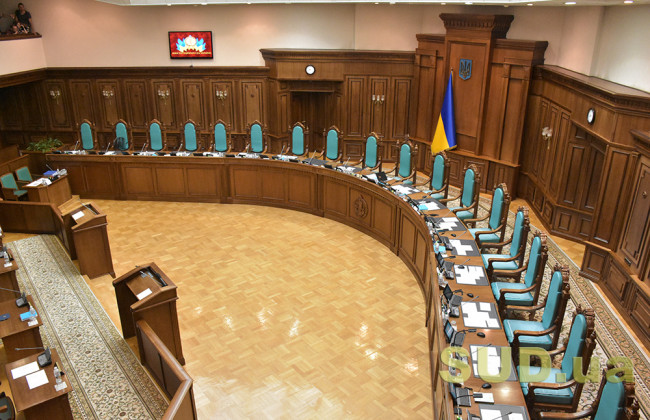 КСУ розпочав розгляд справи щодо умов пенсійного забезпечення держслужбовців