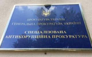 Відбір прокурорів САП: завершився прийом документів
