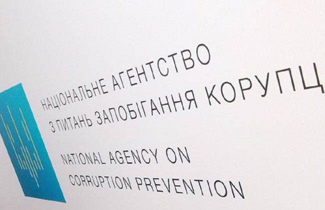 Перезавантаження НАЗК: Антикорупційний комітет заслухає керівництво органу