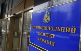 В Україні створять новий орган в системі органів АМКУ
